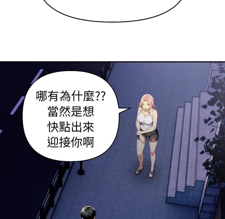 美魔女都愛我第21話