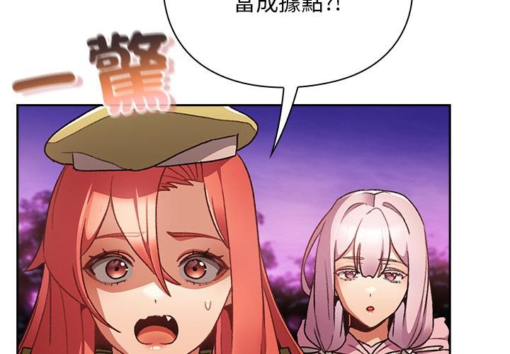 男人稀缺的异世界第27話