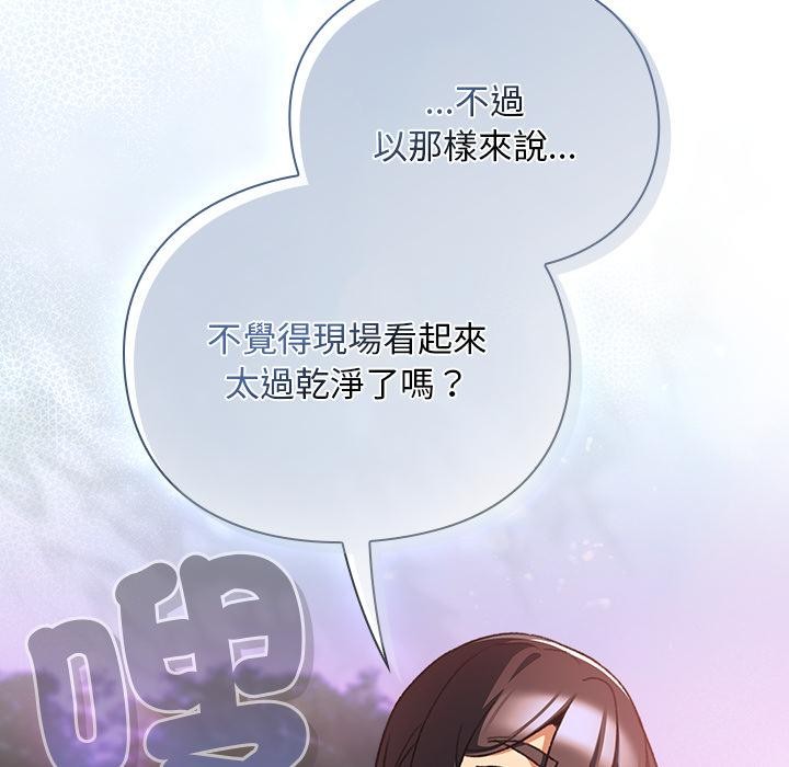 男人稀缺的異世界第27話