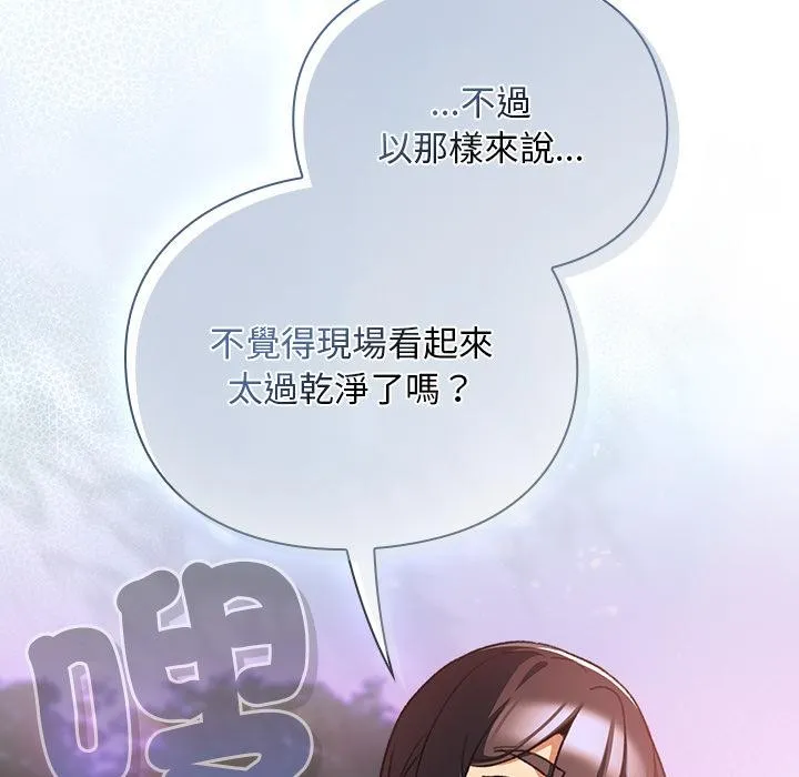 男人稀缺的異世界第27話