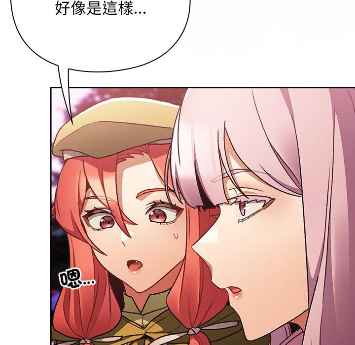 男人稀缺的异世界第27話