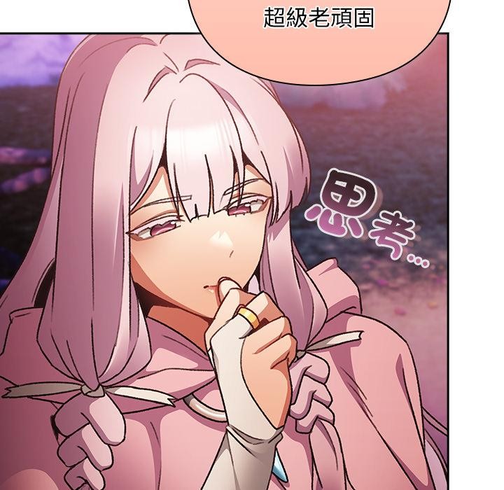 男人稀缺的异世界第27話