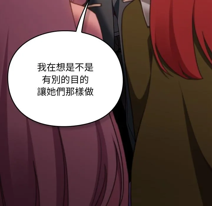 男人稀缺的異世界第27話