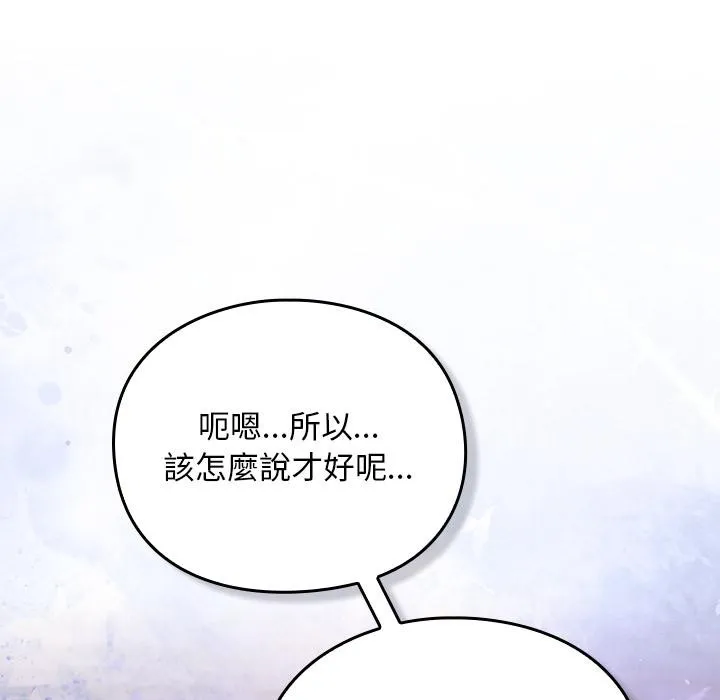 男人稀缺的異世界第27話
