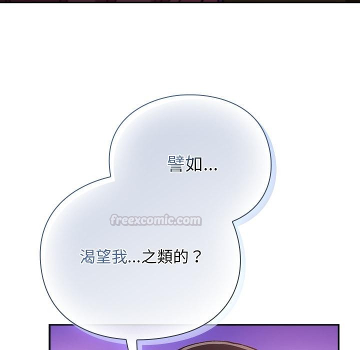 男人稀缺的异世界第27話