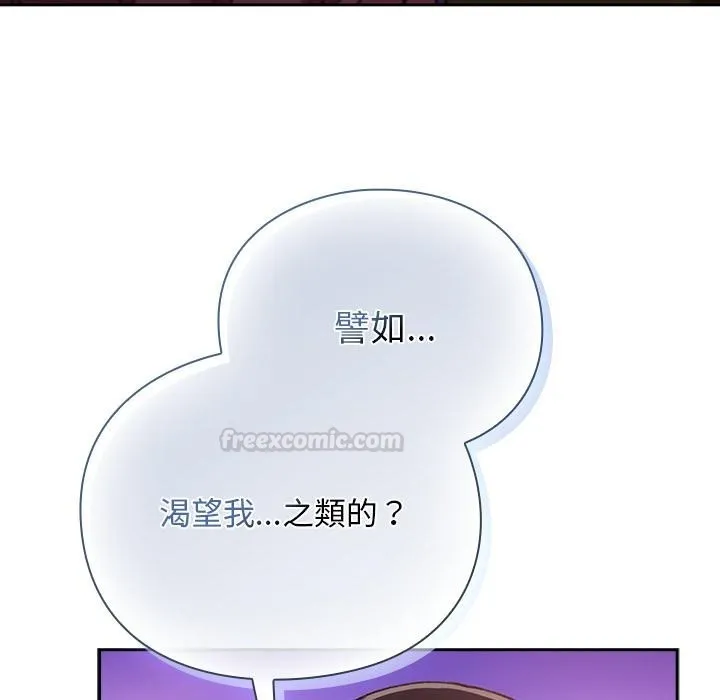 男人稀缺的異世界第27話