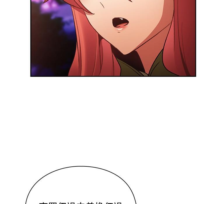 男人稀缺的異世界第27話