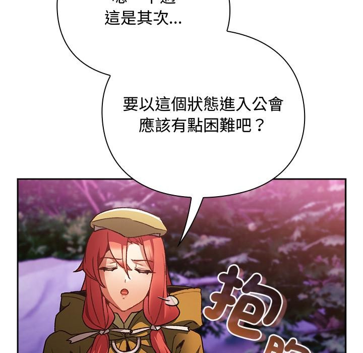 男人稀缺的异世界第27話