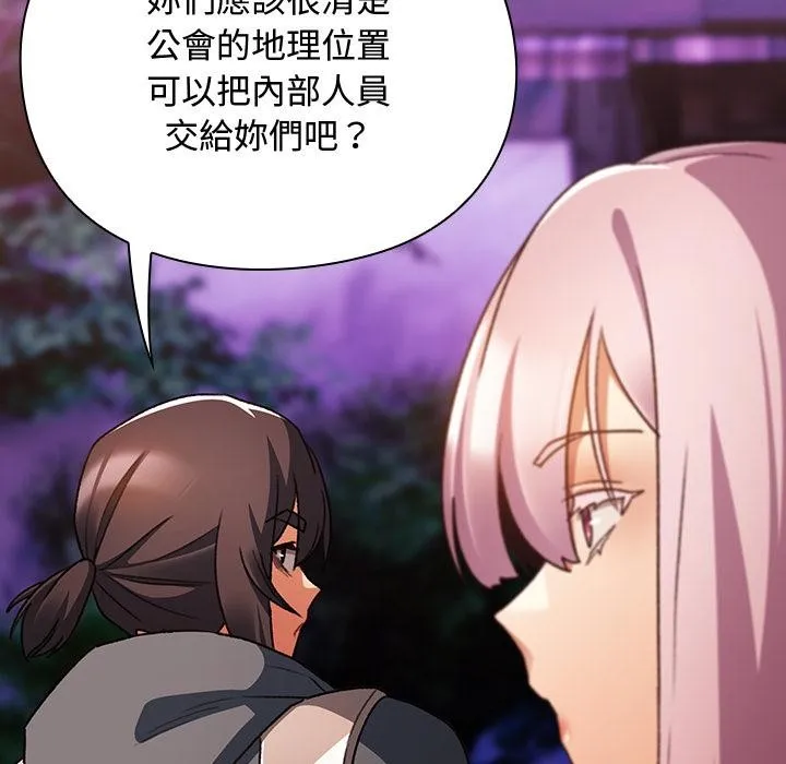 男人稀缺的異世界第27話