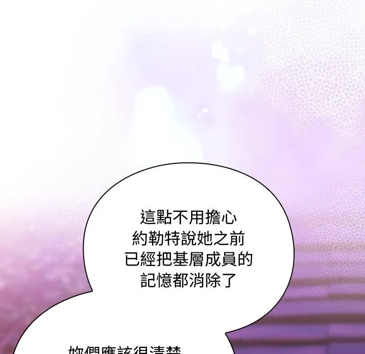 男人稀缺的異世界第27話