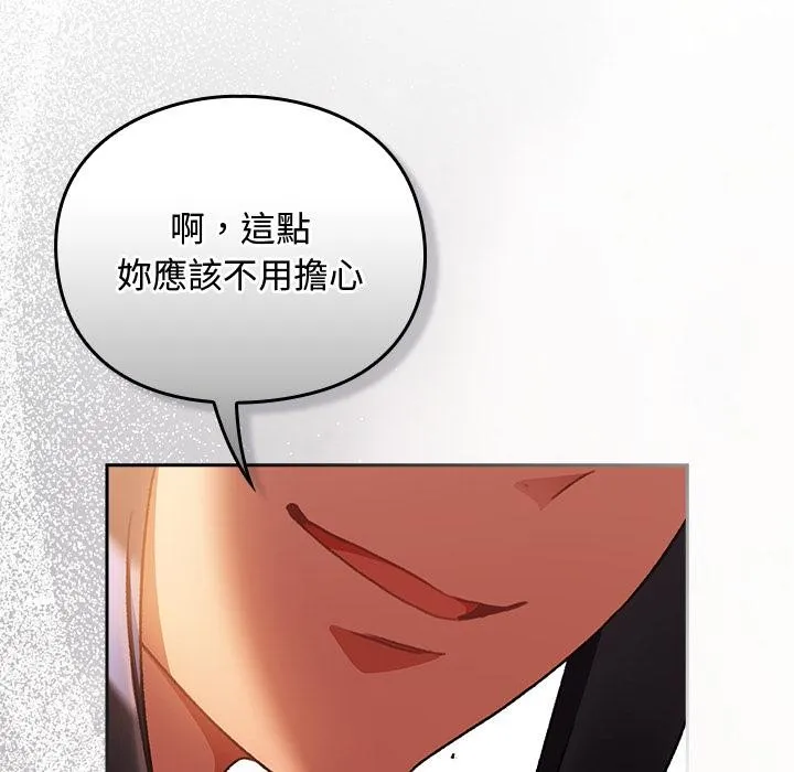 男人稀缺的異世界第27話