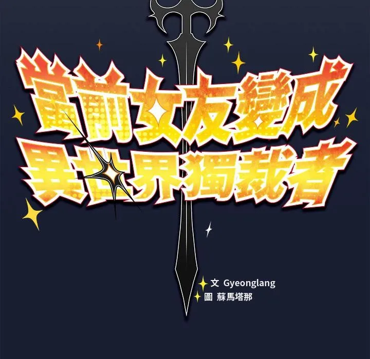 男人稀缺的異世界第27話