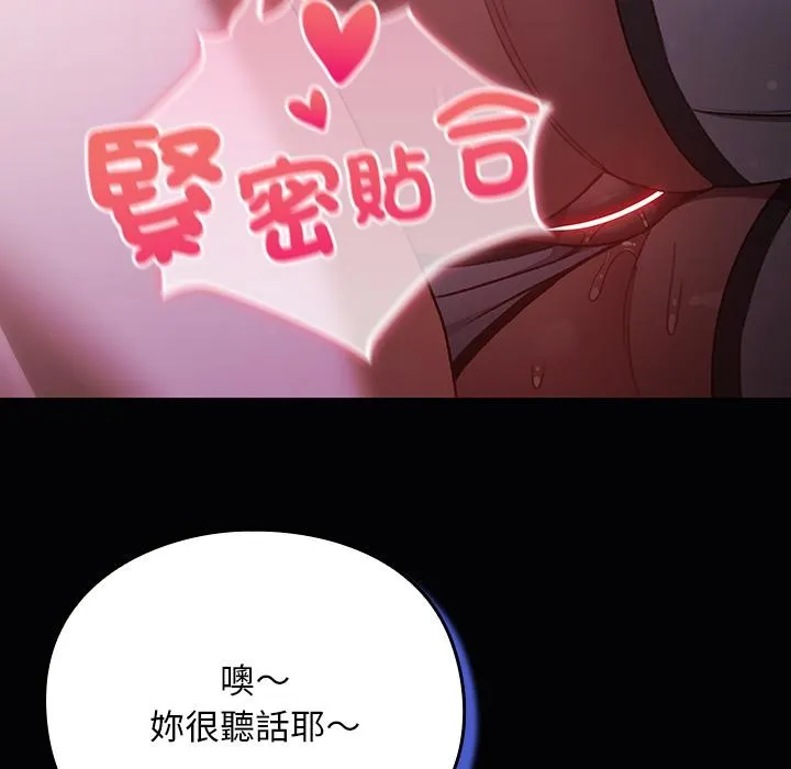 男人稀缺的異世界第27話