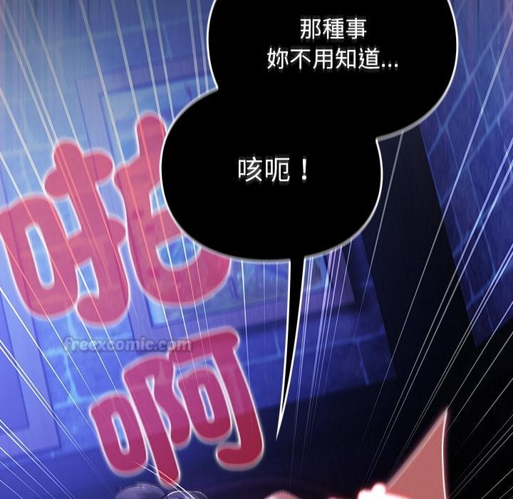 男人稀缺的异世界第27話