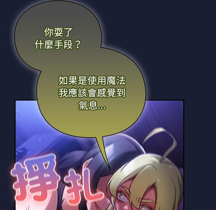 男人稀缺的异世界第27話