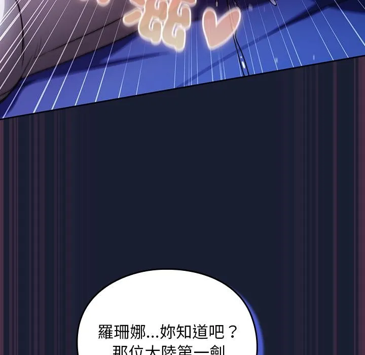 男人稀缺的異世界第27話