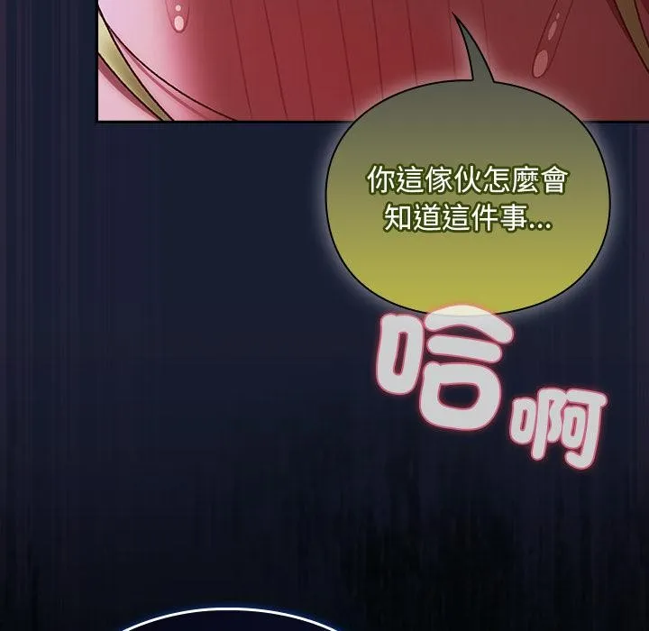 男人稀缺的異世界第27話