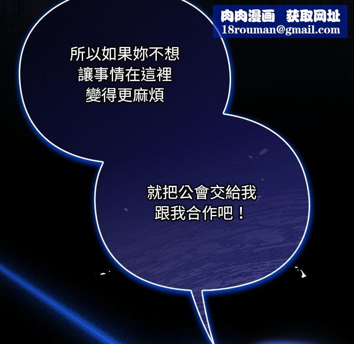 男人稀缺的异世界第27話