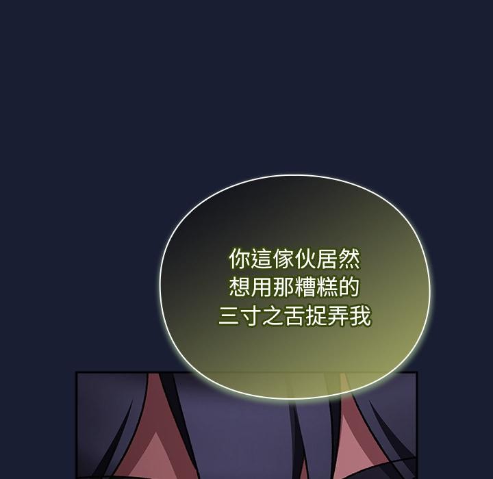 男人稀缺的异世界第27話