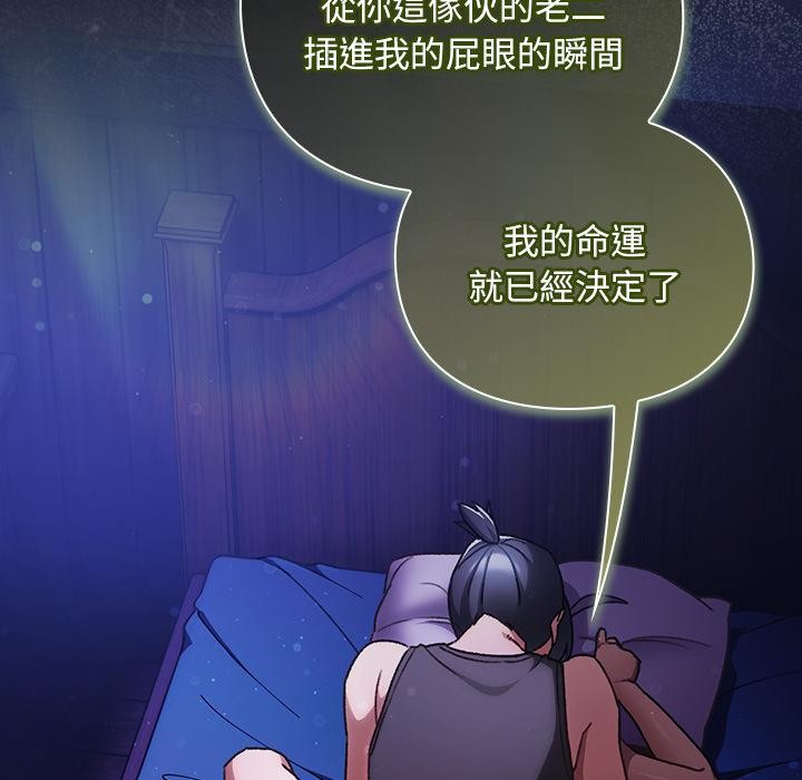 男人稀缺的异世界第27話