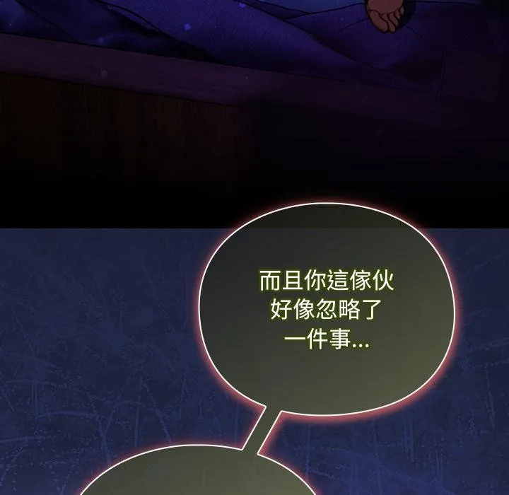 男人稀缺的異世界第27話