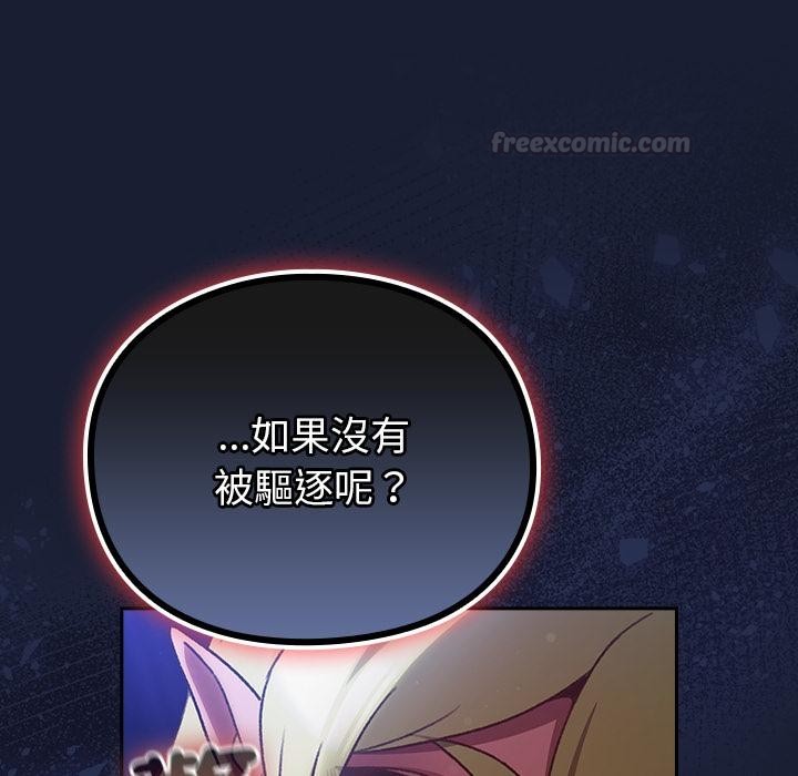 男人稀缺的異世界第27話