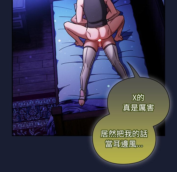 男人稀缺的异世界第27話