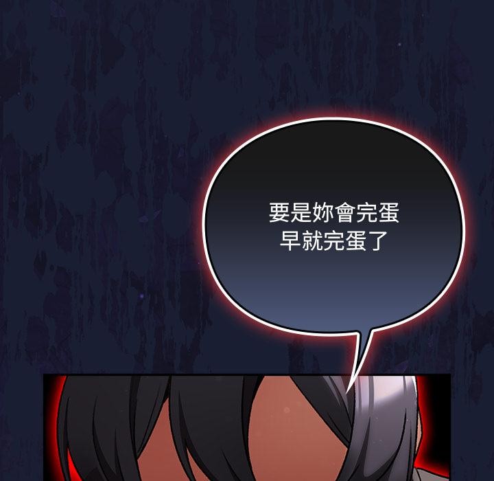 男人稀缺的异世界第27話