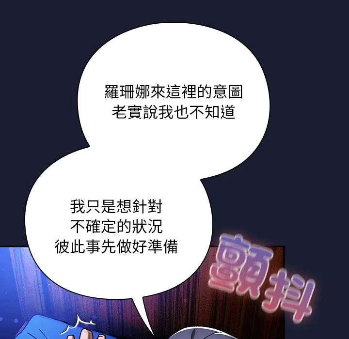 男人稀缺的異世界第27話
