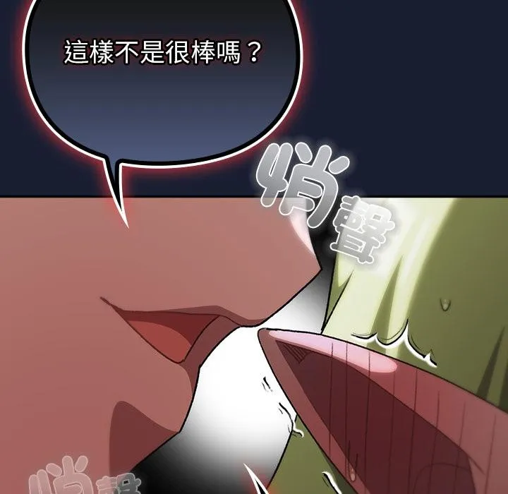 男人稀缺的異世界第27話