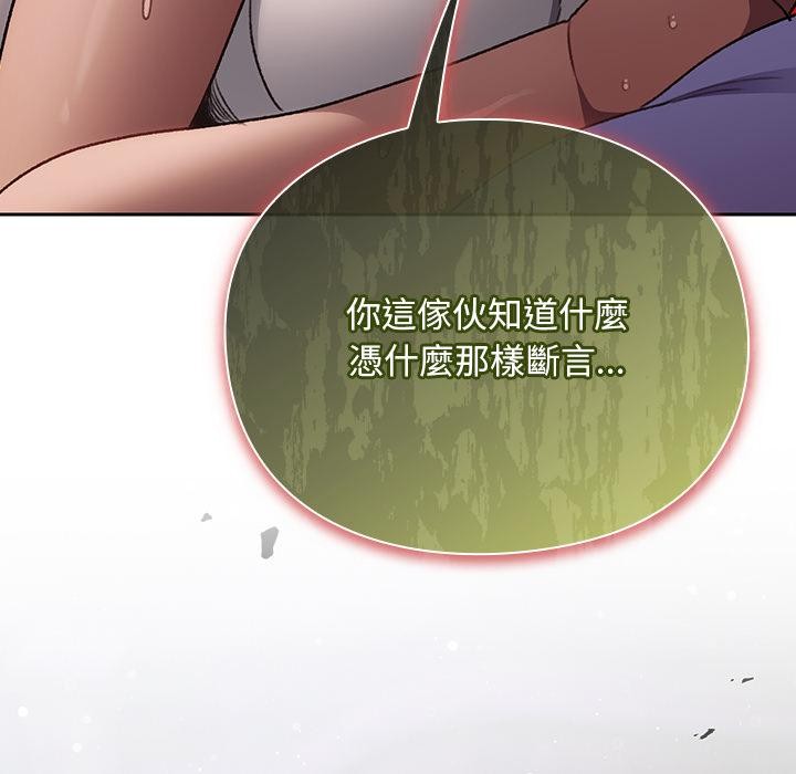 男人稀缺的异世界第27話