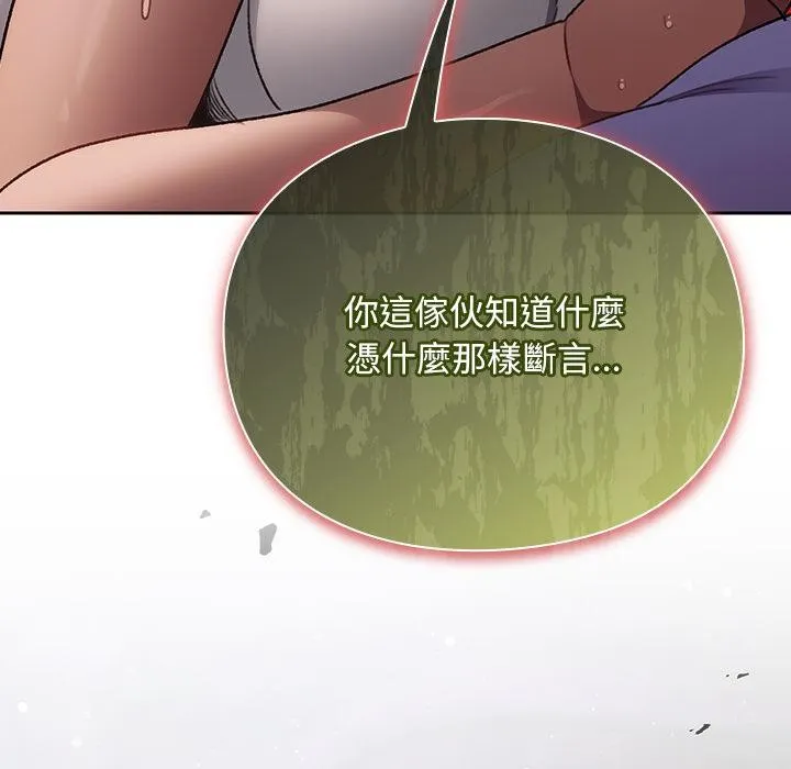 男人稀缺的異世界第27話