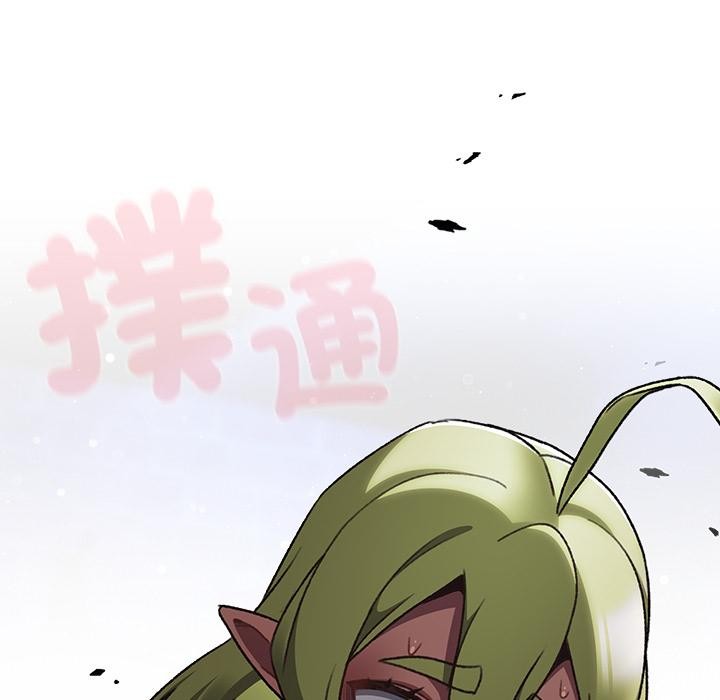 男人稀缺的异世界第27話