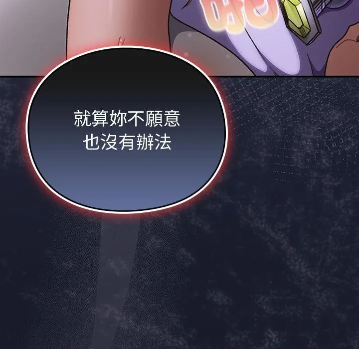 男人稀缺的異世界第27話