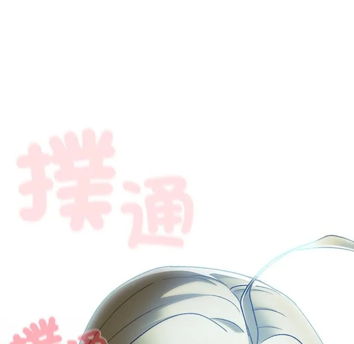 男人稀缺的異世界第27話