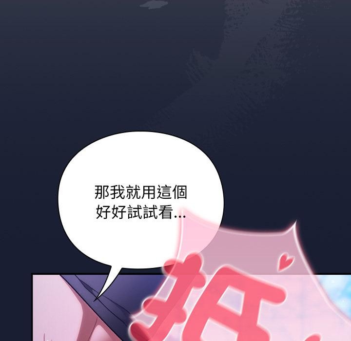 男人稀缺的异世界第27話