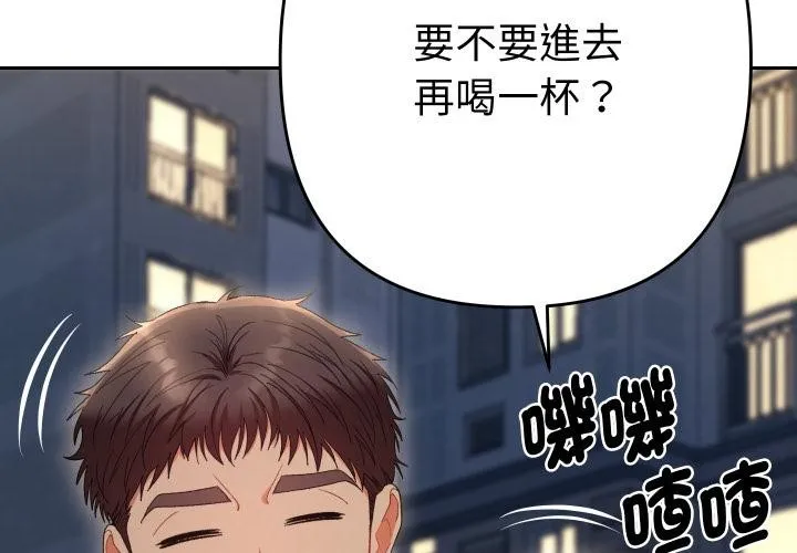 她們教會我的事第24話