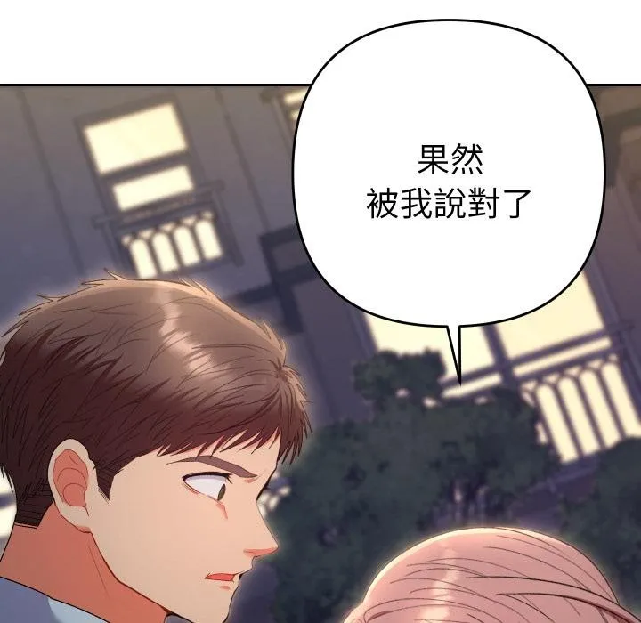 她們教會我的事第24話
