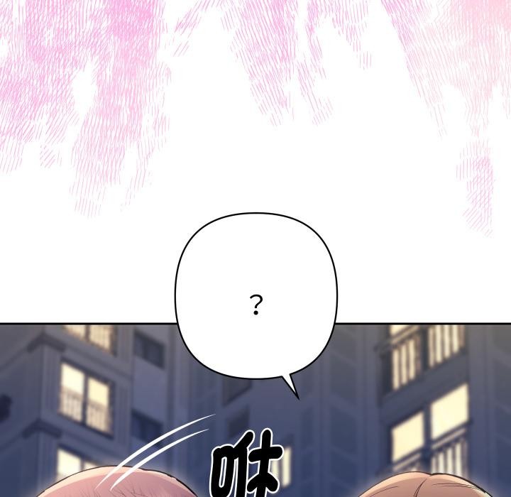 她们教会我的事第24話