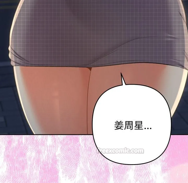 她們教會我的事第24話
