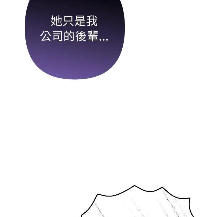 她們教會我的事第24話