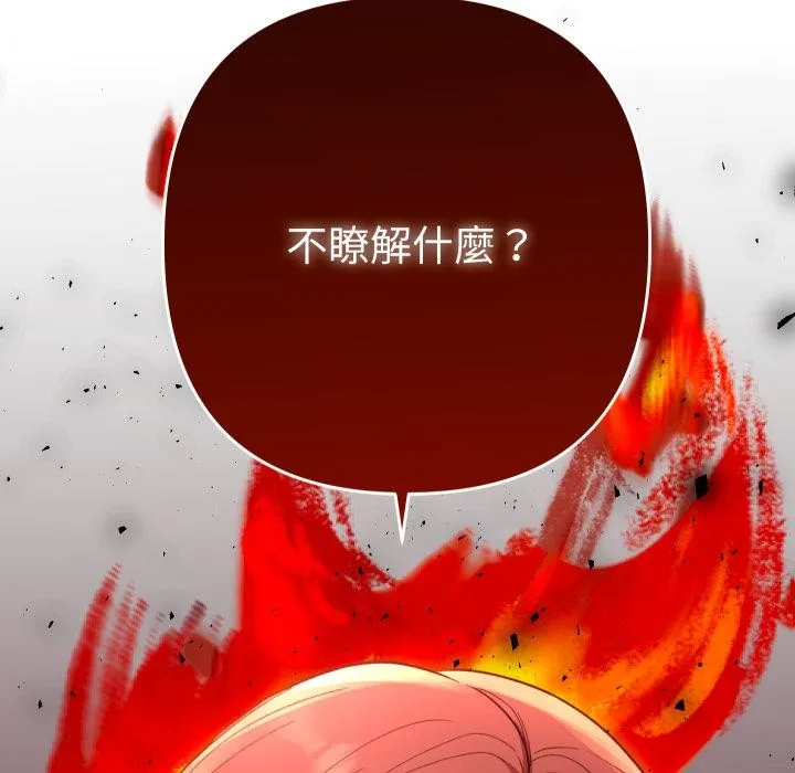 她們教會我的事第24話