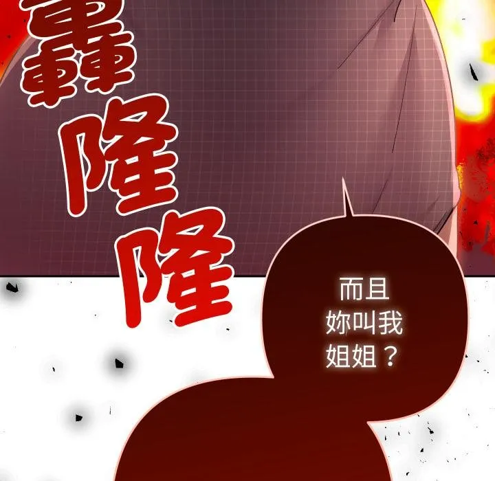 她們教會我的事第24話