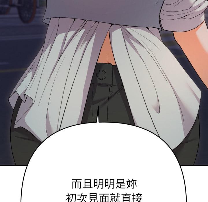 她們教會我的事第24話