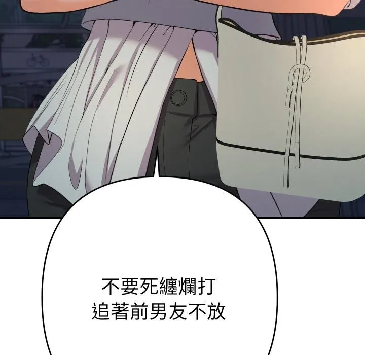 她們教會我的事第24話