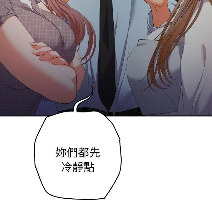 她們教會我的事第24話