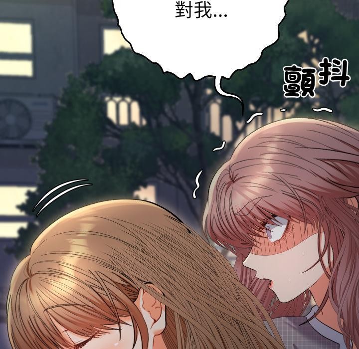 她们教会我的事第24話