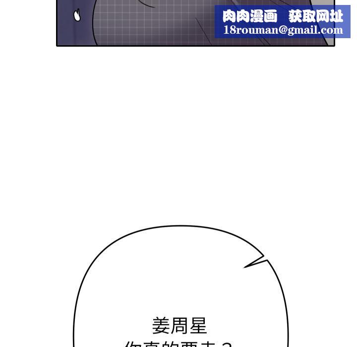 她们教会我的事第24話