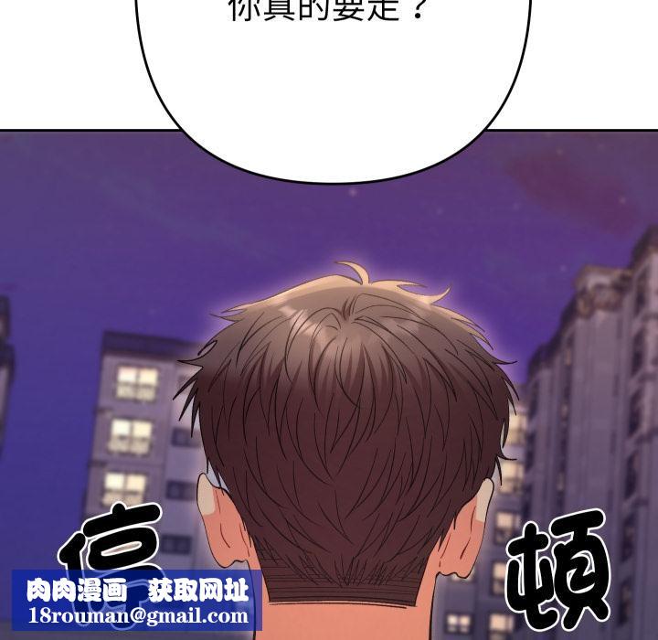 她们教会我的事第24話