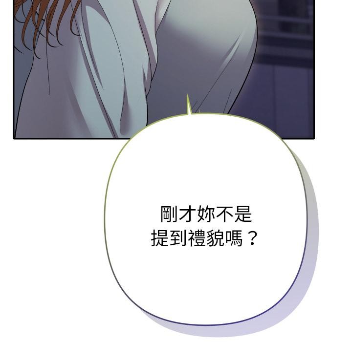 她们教会我的事第24話